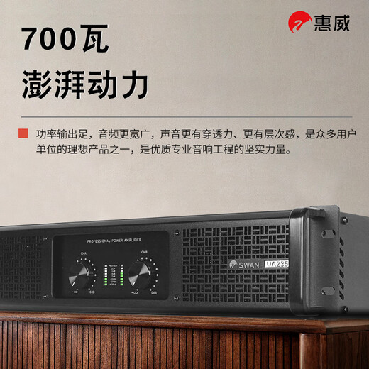 
HiVi DSP-9 effect UA235/UA250/UA265/UA435/UA465 pure rear-level amplifier UA235 2*350W