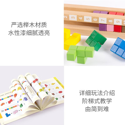 Fu Child Tetris Puzzle-Puzzle-Bausteine ​​für Jungen und Mädchen entwickeln Kinder in der frühen Bildung intelligenz Spielzeug Geburtstagsgeschenke Hirnerziehung [74 Fragen Training]