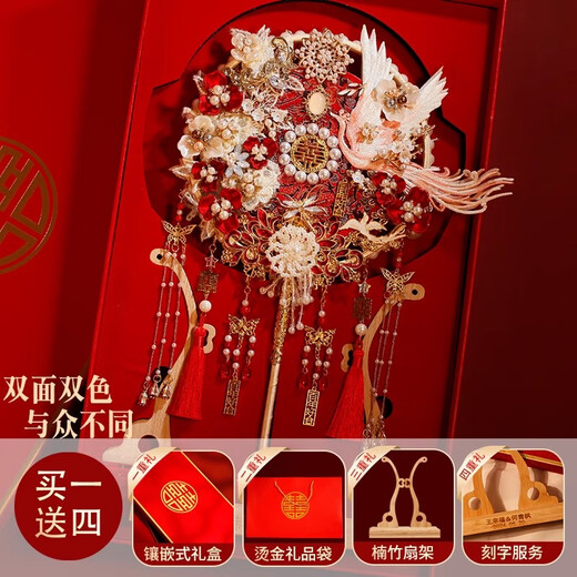 Golden Phoenix Schöne Stadt Runde Fan Braut Hochzeit Geschenk DIY Handgemachtes Geschenk für beste Freunde Neu Hochzeit Hand Holding Blumen High-End Practical Happy Fan Dye Colored Double Color-No. 1 fertige Produkt + Geschenkbox -Set