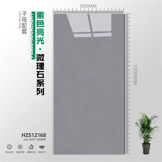 瑞凯威佛山瓷砖X白色灰色亮面无限连纹通体大理石客厅地砖墙砖 12118 600X1200