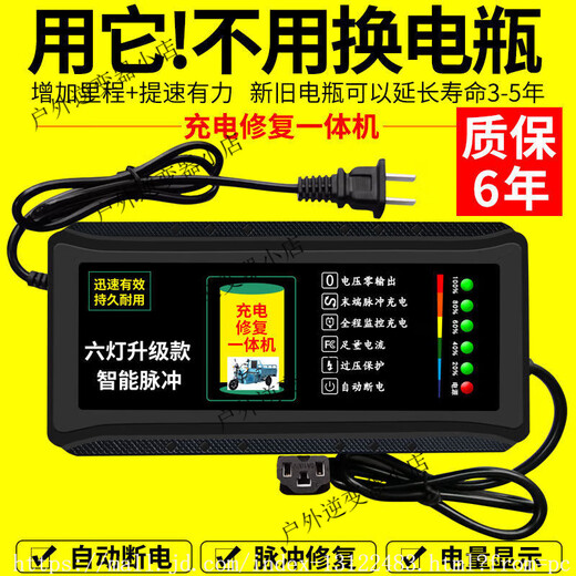 Suitable for automatic power-off electric vehicle battery car charger 48V60V72V20A Chaowei two- and three-wheeler tram six-lamp enhanced version 72V20AH universal three-hole