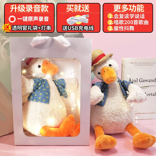 Infant Island Creative Funny Duck Toy Funny Recording Doll Children's Birthday Gift Girls Giving Boyfriend Girlfriend Girl Recording [200 Songs] Gift Bag Light String