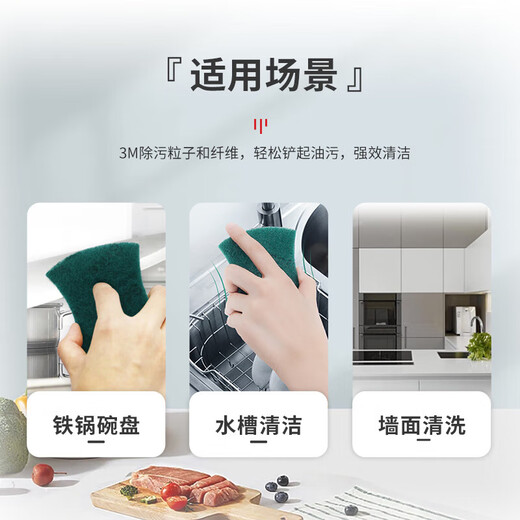 3M Scoot iron pot and dish scouring pad, general kitchenware sponge, scouring pad, dishwashing cloth, sponge scouring pad, kitchen household, iron pot, dish and scouring pad, 2 packs of 10 pieces