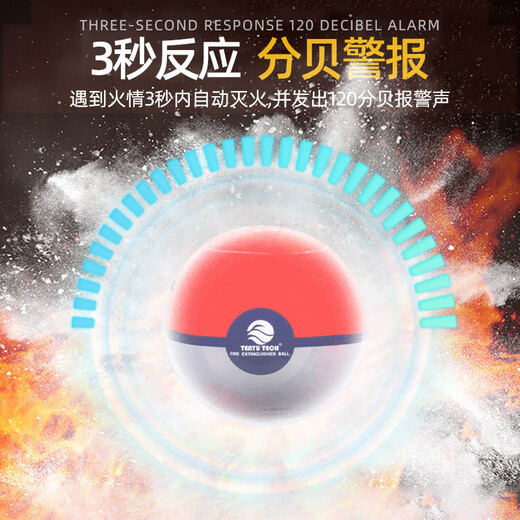 Tianyu fire extinguishing ball throw-type temperature-controlled self-explosion fire extinguishing device fire commercial office storage factory fire fighting equipment 1.3kg hanging type