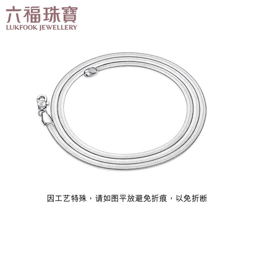 Lukfook Jewelry Cheng Yi's same platinum 950 snake bone chain platinum necklace as a gift, price L04TBPN0020 43cm-7.41g (including labor cost 615 yuan)