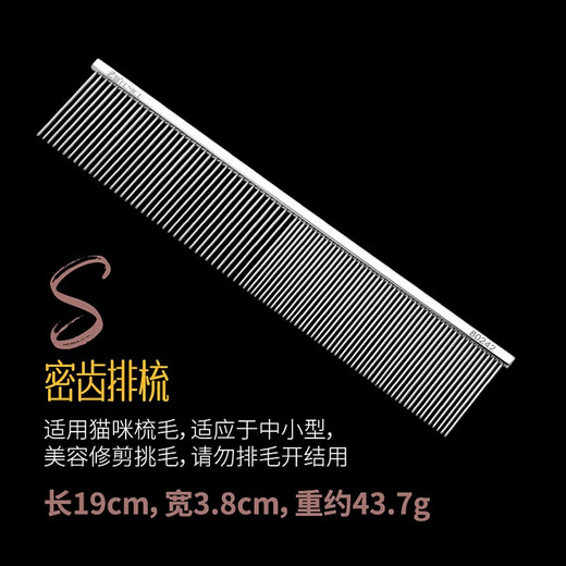 Blackbird cat comb to remove floating hair, cat hair comb, dog comb, row comb, knot-opening comb, puppet comb, long-haired cat comb, pet comb, fine-tooth row comb, size S