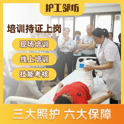 Nursing Neighborhood 24-hour hospital nursing staff accompanying the elderly and caring for patients temporary care and accompanying services Senior nursing staff Beijing