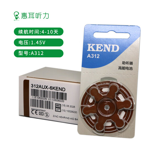 惠耳（Hui'er）助听器专电池a10a13a312a675 锌空气电池纽扣无汞 KEND 10