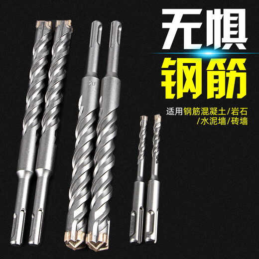 Zhongshou Extended Cross Electric Hammer Drill Bit 500/600 Square Shank Round Shank Impact Drill Through Wall Drill Through Wall Concrete Drill Bit Square Shank Four Pit 18*500mm