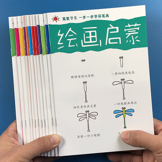 儿童绘画启蒙教材一步一步学画本 幼儿园初学者小孩涂鸦填色绘画册5-678岁宝宝零基础分步骤学画入门动物人物描线涂色画一年级小学生美术绘画启蒙涂涂画画 全套12册不含画笔
