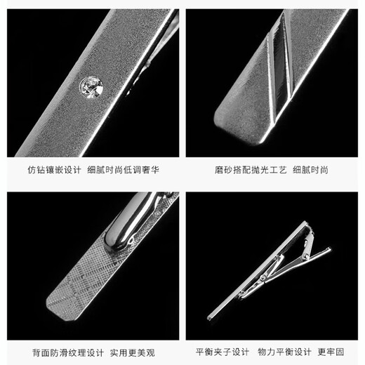 豹潜领带夹男士商务领夹领带别针西装领结领带夹正装高端 时尚领带夹组合1（长5.6CM）