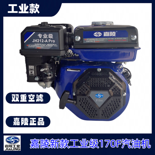 Jialing's new Jialing 170 gasoline engine four-stroke 7.5 horsepower 212c micro tillage air compressor polished micro tillage marine Jialing 170F hand start