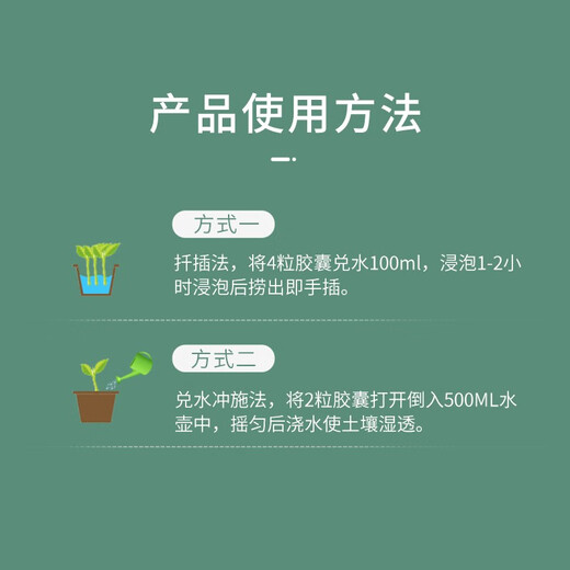 Rooting agent to promote rooting indole butyric acid naphthalene acetic acid capsule rose cutting transplantation to promote rooting agent regulation 20g*4 bottles (160 capsules)