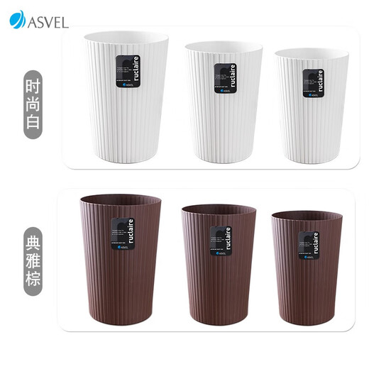 ASVEL trash can large household kitchen living room trash can bathroom creative modern light luxury kitchen trash can without cover White 6L (6218-19)