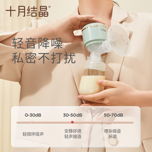 October Crystal Breast Pump Integrated Breast Pump Painless High Suction Electric Breast Pump Xilan Powder Upgrade