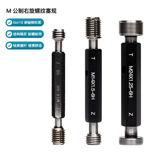 Ha thread 6H metric thread plug gauge Internal thread pass and stop gauge Nut plug gauge Pass and stop gauge Thread gauge Proof plug gauge 6H thread plug gauge M10 6H