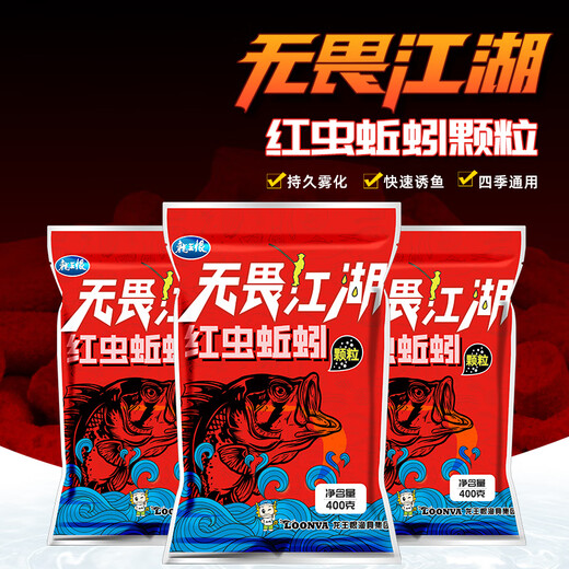 The Dragon King hates fish bait and is fearless in rivers and lakes, red worms and earthworm granules, fish food, lake library, wild fishing, crucian carp, grass and bream nest making materials.