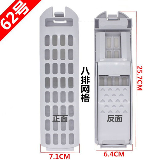 Adapté aux accessoires Haier Filtre XQB90-BZ826XQB90-BZ828 Box filtre Box 9 / 10kg (Envoyez-en deux)