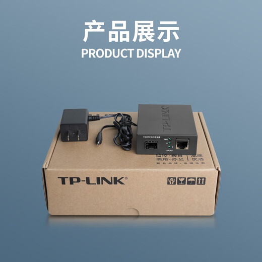 TP-LINK Gigabit SFP fiber optic transceiver LC port single-mode dual fiber 1SFP+1GE 1 optical 1 electrical-to-optical conversion TL-FC313F (excluding module)