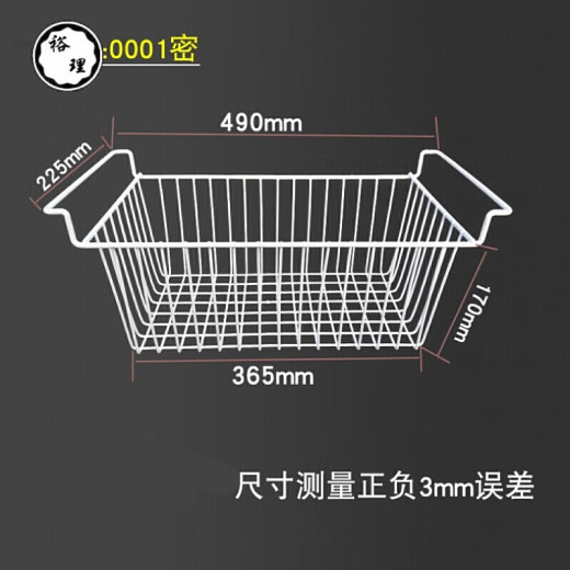Shantoulin Village, Haier Aucma Star Freezer Accessories Basket Freezer Hanging Basket Freezer Basket Storage Storage Basket Hanging Basket 6189