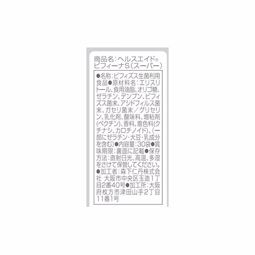 Japan direct delivery JD Express Health Aid Morishita Rendan probiotic lactic acid bacteria live oligosaccharide protective bifidobacterium S type 5 billion active 30-day quantity