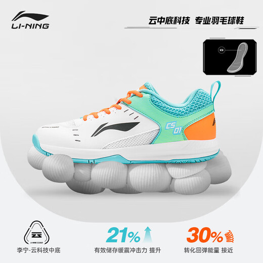 李宁（LI-NING）羽毛球鞋男女情侣款火箭鞋网球鞋乒乓球鞋贴地飞行运动鞋