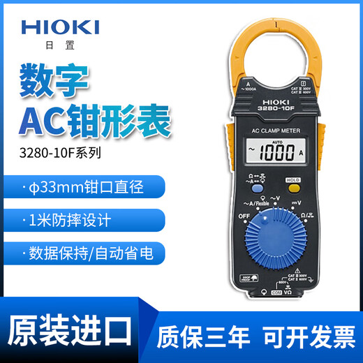 
XMSJHIOI/70F digital clamp meter multimeter cm3289 clamp ammeter 3288-20 328 CM3291 (AC 2000A) resistor