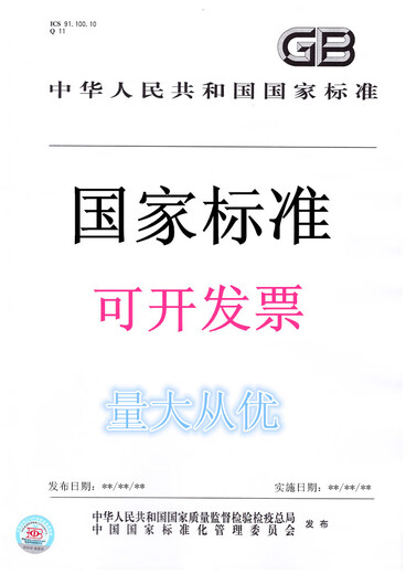 
JB/T 12034-2015 Methods for reliability assessment and evaluation of fuel injector nozzles, test methods and losses