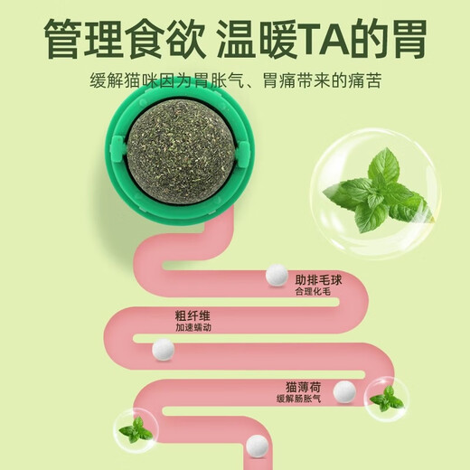 Crazy owner cat toy catnip ball molar stick makes the cat rotate and lick for pleasure, self-pleasure artifact relieves boredom, grinds teeth and gnaws