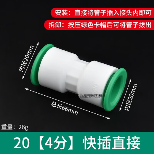 PPR water pipe quick connector 4 minutes 6 minutes no ironing no hot melt welding direct plug-in 20 25PE hot and cold water pipe accessories 204 minutes quick plug direct