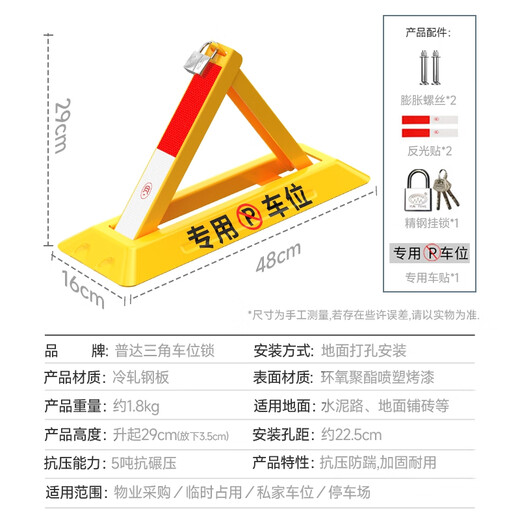 Puda floor lock parking space lock parking space floor lock parking space anti-occupancy artifact thickened anti-collision triangle parking pile garage floor lock