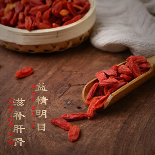 悦康志德 枸杞子150g/瓶 中药饮片 滋补肝肾 益精明目 用于腰膝酸痛 阳痿遗精