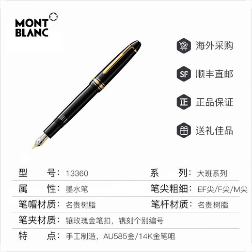 Montblanc (Montblanc) [Festival Qianxi] Nouveau spot de grande classe Fountain Fountain Pen Ink Pen 145 146 149 Black Gold plaqué 146/13660 F Spot