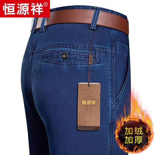 恒源祥牛仔裤男秋冬款高腰弹力休闲男裤加绒加厚中老年爸爸长裤子男装 3892深兰（夏季）【纯全新100】 29 (2.2尺腰围)