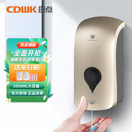 创点（CHUANGDIAN）皂液器皂液盒手动按压式皂液瓶洗手液盒免打孔大容量皂液器 CD-1-688DD(1000ml)滴液款