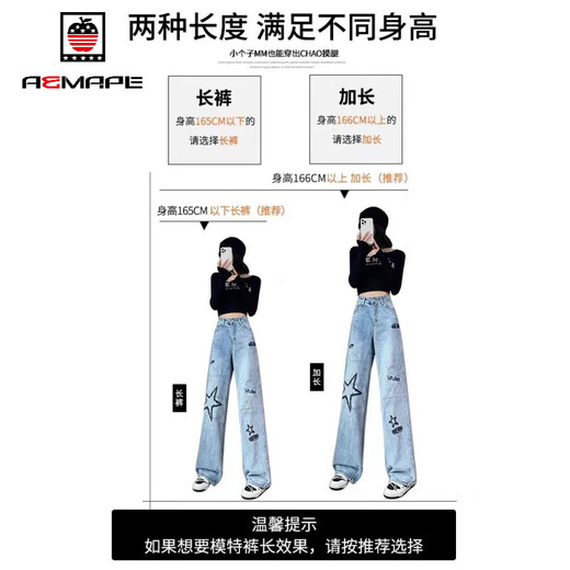 AEMAPE浅色高腰刺绣牛仔裤女春秋季2025新款直筒宽松垂感显瘦拖地阔腿裤 浅蓝色长裤 9926# M