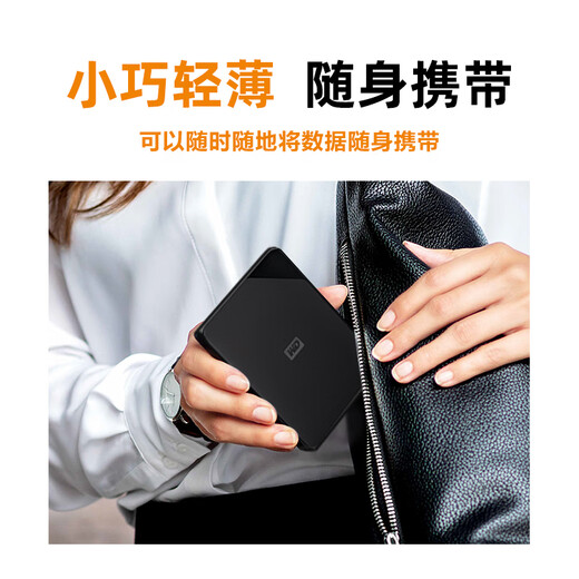 Western Digital (WD) 4TB mobile hard drive USB3.0 SE series 2.5-inch mechanical hard drive laptop external external storage office large-capacity home storage