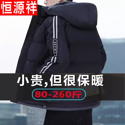 恒源祥新款棉衣男加肥加大码连帽面包服冬季加厚保暖羽绒棉袄男 黑色/NASA9789款 4XL/165-185斤