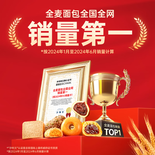 Bicuiyuan Vollkornweizenbrot 0 Fett 0 Zucker Roggen Toast grobe Getreide Brot Frühstück Fitness Mahlzeit Ersatz Futter Snacks 1000 g/Box