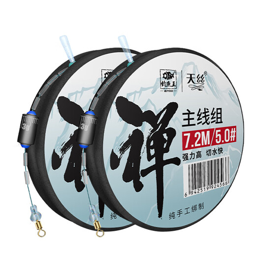 Fishing King Fishing Line Main Line Group Black Pit Full Set Tied Finished Imported Fishing Line Accessories Set 5.4 Meters 1.5# (1 Roll)