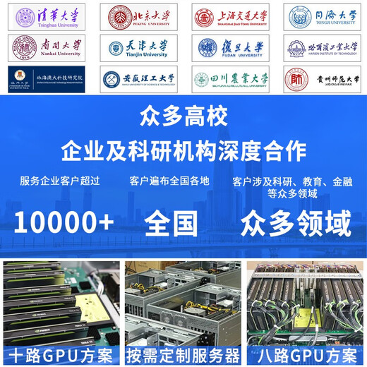 Dual-channel AMD EPYC 9754/9654 Deep Learning GPU server 8-channel A800/4090 Artificial Intelligence Finite Element Analysis 4U Host Dual-channel 9754 256 core 512 threads RTX PRO6000 96G graphics card*8 photos