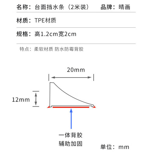 Qinghua silicone beauty seam strip 2 meters waterproof strip self-adhesive anti-splash bathroom countertop waterproof strip sink edge sealing strip