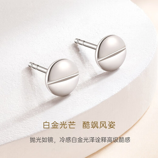 CRD Ke Laidi Spot Sparkling PT950 Platinum Earrings Screw Elements Platinum Women's Style for Girlfriend 1.70g