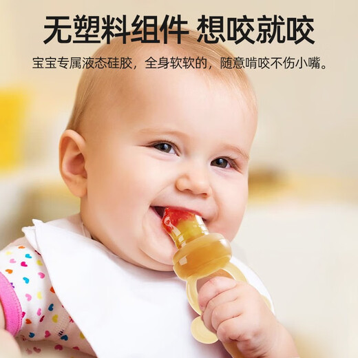 BETUS Bite and Bite for babies over 4 months old, fruit push-type feeding device for babies to bite and play with, soothing silicone teether. Recommended three-piece set, small fish + bib + mud scraper