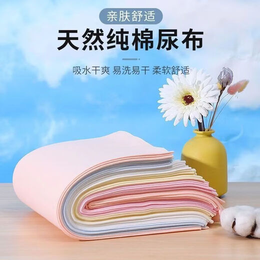 旌梦园婴幼儿纯棉宝宝尿布尿垫可水洗尿芥子新生儿介子宝宝用品四季尿片 混色一包 45*60厘米 10片装 M