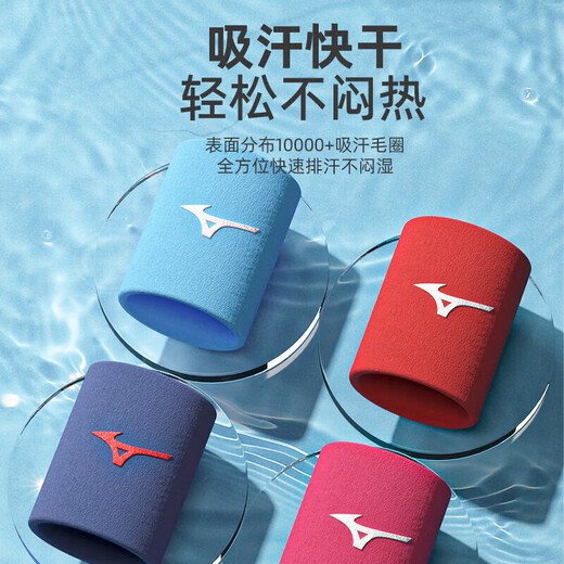 Mizuno (MIZUNO) wrist guards for men and women, sports fitness basketball wrist guards, sweat-absorbent protective equipment, badminton B577-35 dark blue single