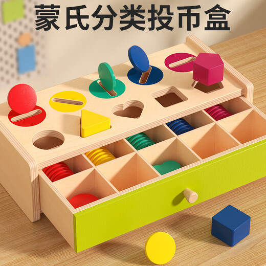 Fu haier montessori classification Раннее образование монета коробка детская цветная форма