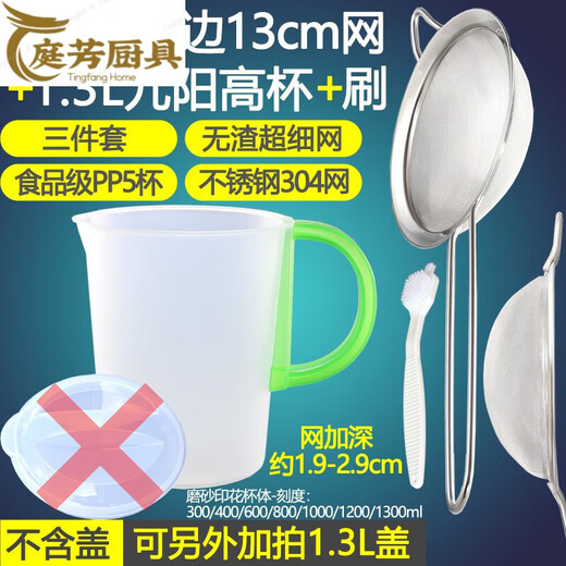 芝麻玉米汁燕窝破壁中药油渣炸鱼刺汤豆浆过滤网筛网漏网漏勺LB 80目宽边11304-刷-小碗大/