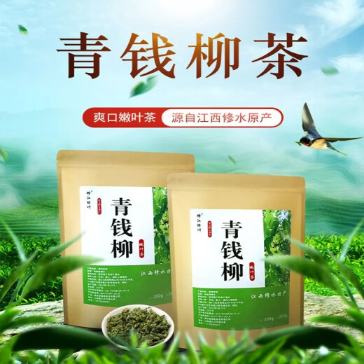 江西修水野生青钱柳叶茶清钱柳金钱柳嫩叶颗粒养生茶叶中草药材 500年古树青钱柳颗粒2000克 修水野生青钱柳嫩叶