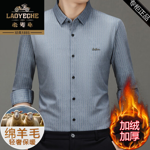 Classic car high-end woolen shirt men's winter velvet thickened warm middle-aged business casual non-iron high-end shirt C724B blue velvet 175/XL (recommended 135-155 Jin Jin equals 0.5 kg)